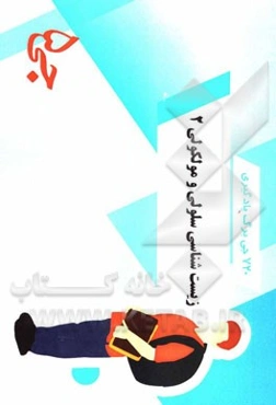 720 جی‌برگ یادگیری زیست‌شناسی سلولی و مولکولی 2