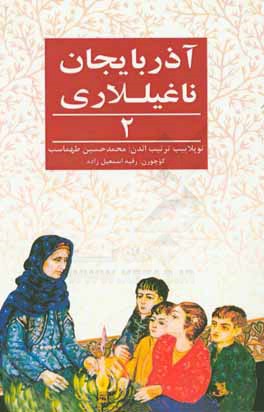 آذربایجان ناغیللاری بئش جیلدده