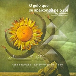 یخی که عاشق خورشید شد (به زبان پرتغالی)