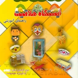 کاردستی آسان: زرد