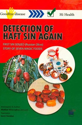 Detection of haft sin again: story of seven magic foods