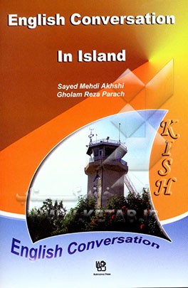 English conversation in Island