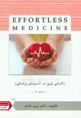 بیماری‌های قلب