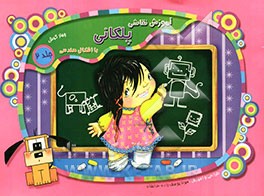 آموزش نقاشی پلکانی با اشکال هندسی: چهارگوش