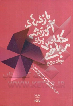 بازی‌های آموزشی برای کلاس ریاضی (2)