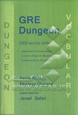 GRE dungeon‏‫‭