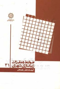 کیوسک تلفن همگانی