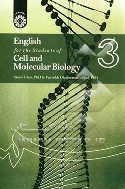 English for the students of cell an molecular biology