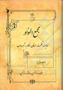 فرهنگ لری: گونه‌ی بالاگریوه