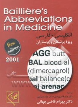 فرهنگ اختصارات پزشکی "بیلیر" 2001