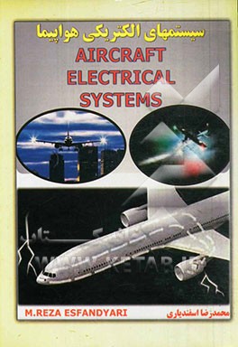 سیستمهای الکتریکی هواپیما