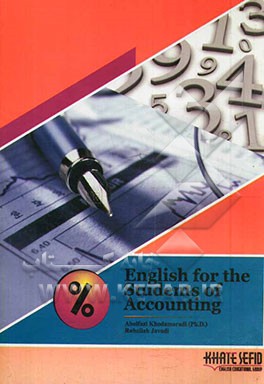 English for the students of accounting