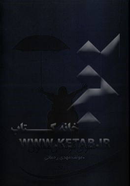 حقوق کودکان معلول