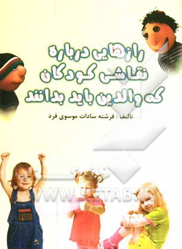 رازهایی درباره نقاشی کودکان که والدین باید بدانند