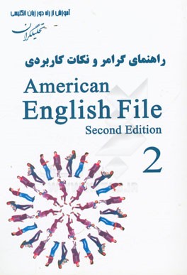 راهنمای گرامر و نکات کاربردی American English file