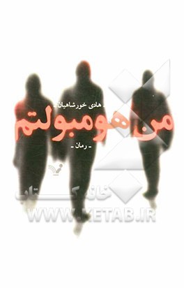 من هومبولتم