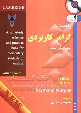 گرامر کاربردی (راهنما)