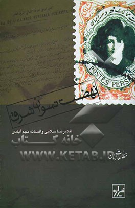 نهضت نسوان شرق