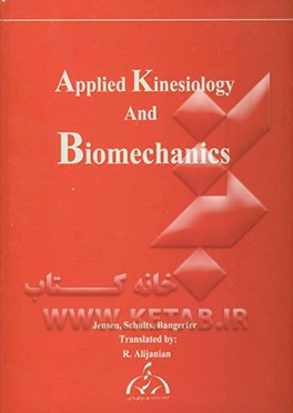 حرکت‌شناسی و بیومکانیک کاربردی در ورزش