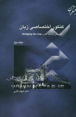 کنکور اختصاصی زبان