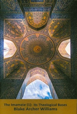 The Imamate (1): its theological bases