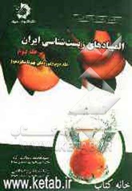 المپیادهای زیست‌شناسی ایران: مرحله دوم (دوره‌های نهم تا شانزدهم)