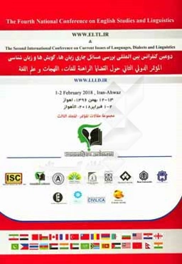 مجموعه مقالات الموتمر الدولي الثاني حول القضايا الراهنه للغات، اللهجات و علم اللغه