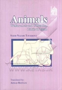 Animals welfare acts and utilization limits in Islam