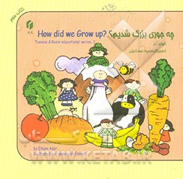 چه‌جوری بزرگ شدیم؟ = ?How did we grow up
