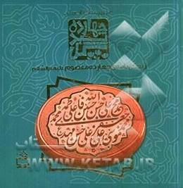 زندگی‌نامه‌ی اهل بیت (ع) (آفتاب مهربانی - دست‌های مهربان دیوار - او یک فرشته بود - مثل عطر و گلاب - روزی که آسمان گریه کرد - امام ماه - بوسه‌های پدربز