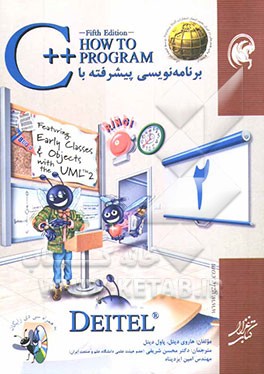 برنامه‌نویسی پیشرفته با ++C