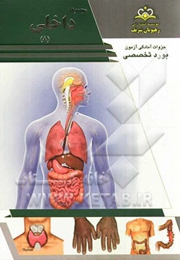 مجموعه داخلی مرجع 93