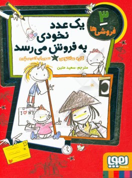 یک عدد نخودی به فروش می‌رسد