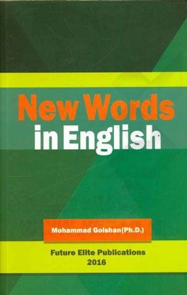واژه‌های جدید در زبان انگلیسی = New words in English