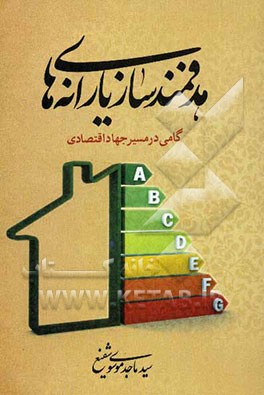 هدفمندسازی یارانه‌ها: گامی در مسیر جهاد اقتصادی