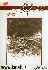 نقاشی و خوشنویسی (با قلم نی و مرکب)