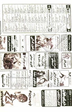 دیگر از کنار هیچ درختی نخواهم گذشت