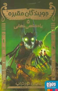 پادشاهی نهایی