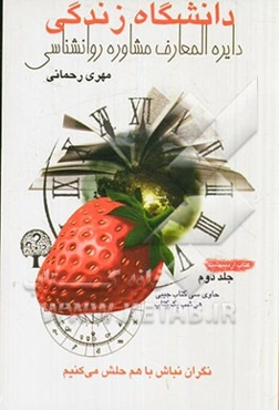 دانشگاه زندگی: کتاب اردیبهشت