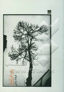 پدر عزراییل