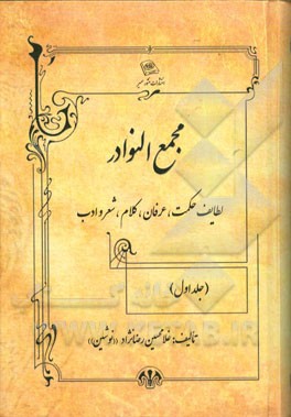 فرهنگ لری: گونه‌ی بالاگریوه