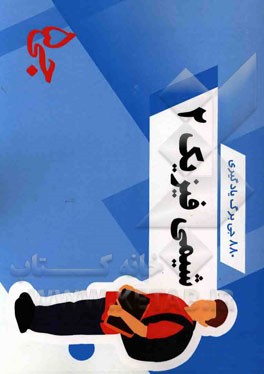 880 جی‌برگ یادگیری شیمی فیزیک 2