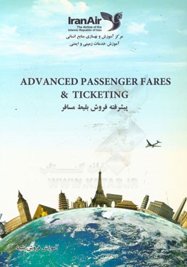 پیشرفته فروش بلیط مسافر = Advanced passenger fares & ticketing