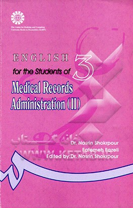 English for the students of medical records administration (II