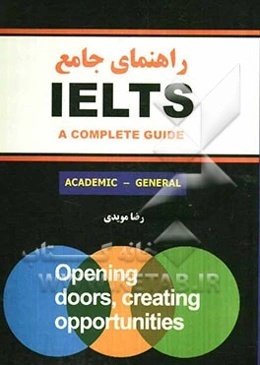 راهنمای جامع IELTS: a complete guide