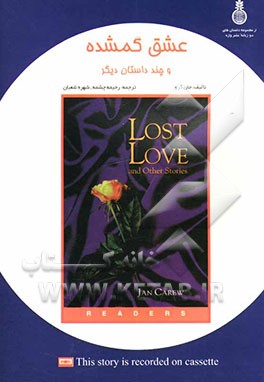 عشق گمشده و چند داستان دیگر