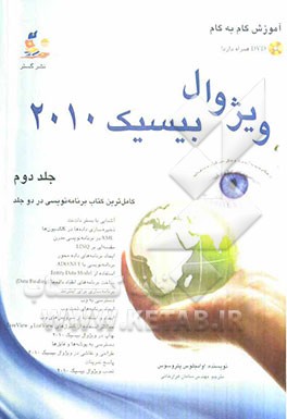 آموزش گام به گام ویژوال بیسیک 2010