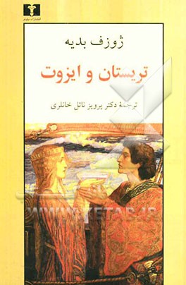 تریستان و ایزوت