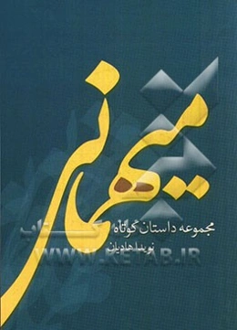 میهمانی