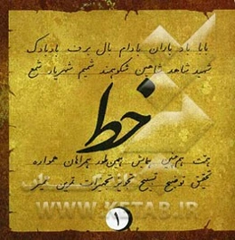 آموزش خط تحریری به روش آسان